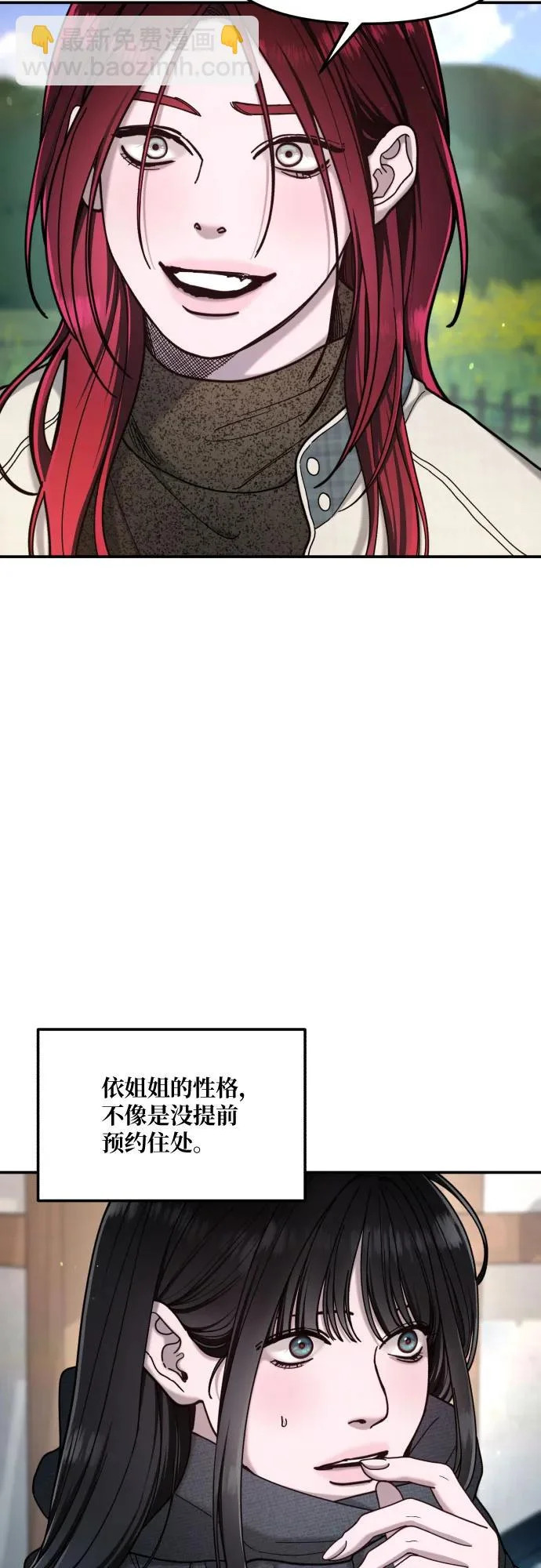 第193话 第16页