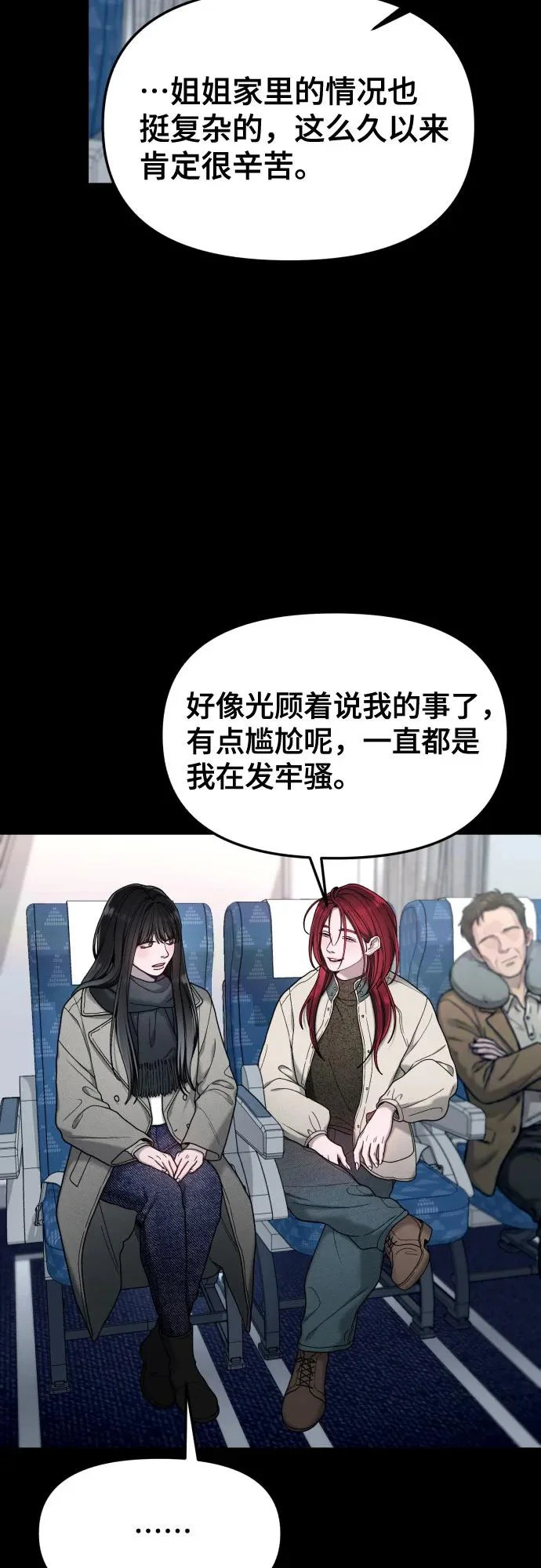第193话 第18页