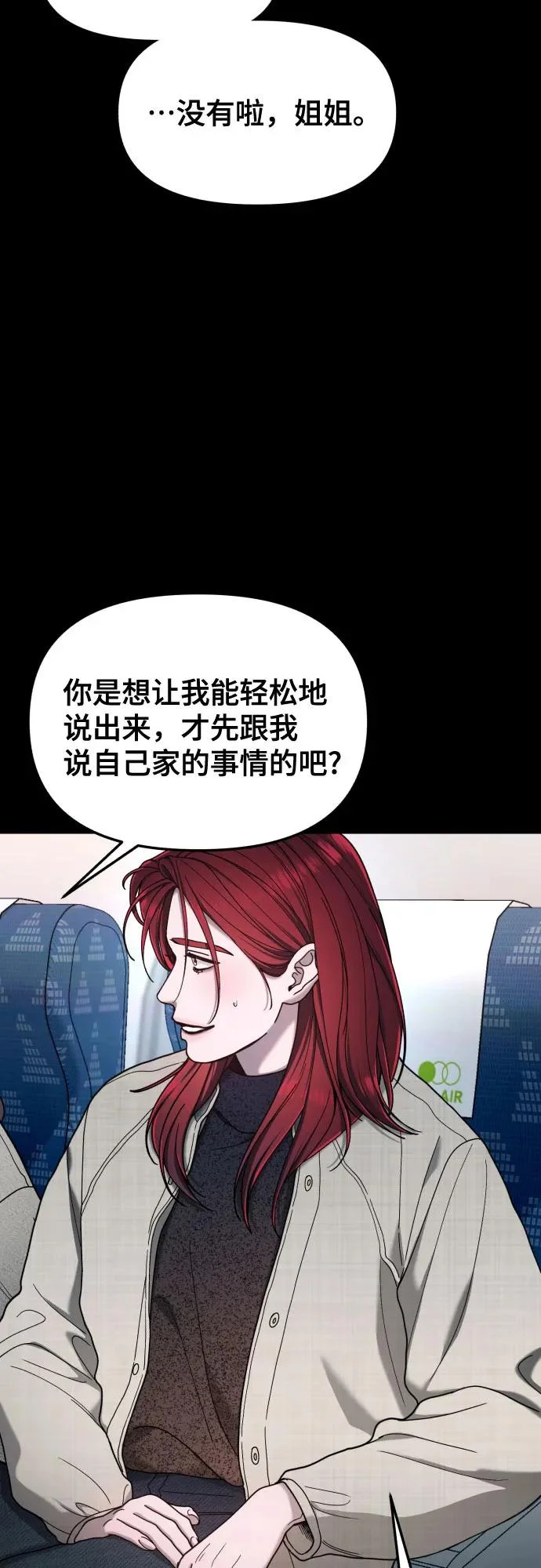 第193话 第19页