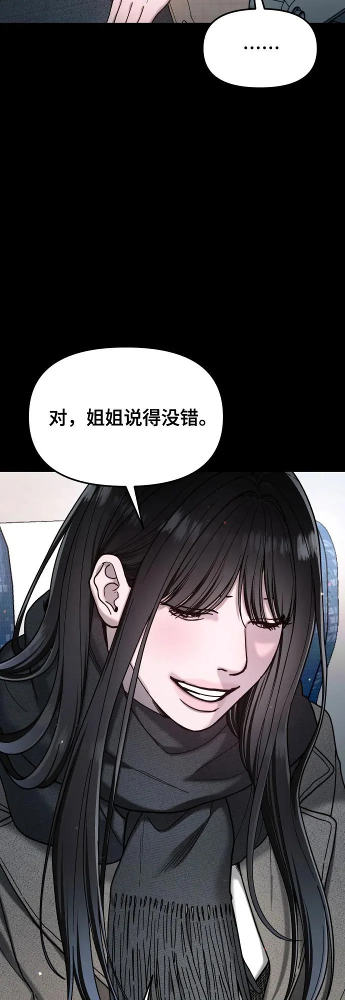 第193话 第20页