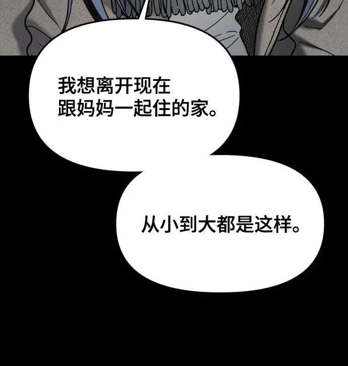 第193话 第21页