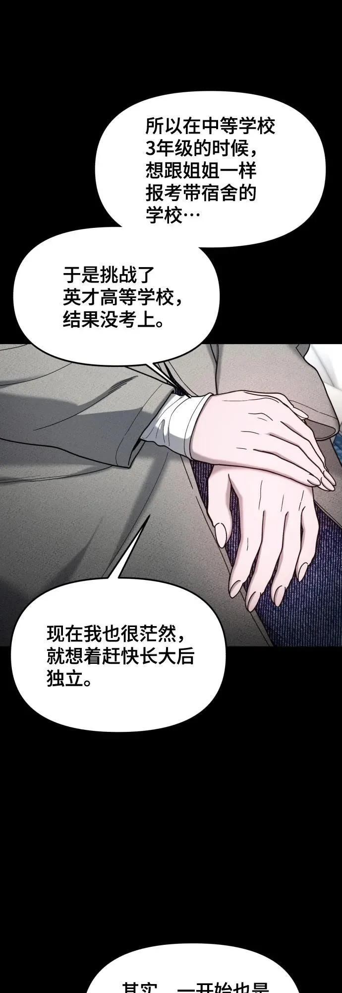 第193话 第22页