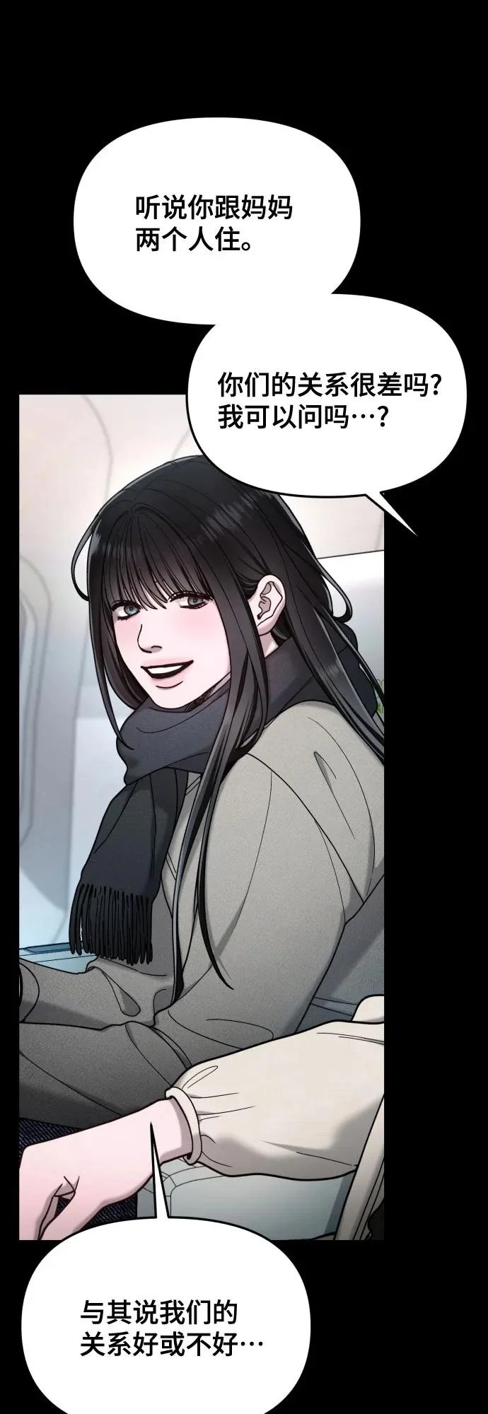 第193话 第24页