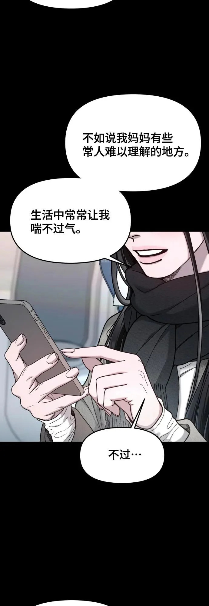 第193话 第25页