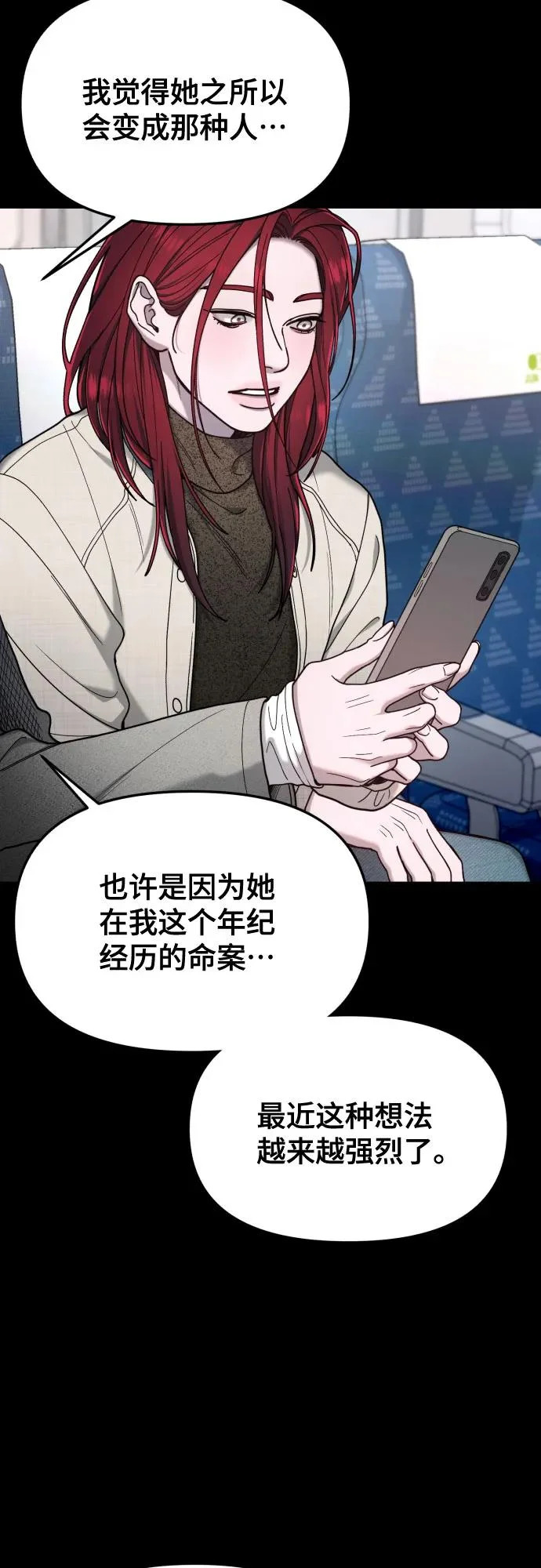 第193话 第26页