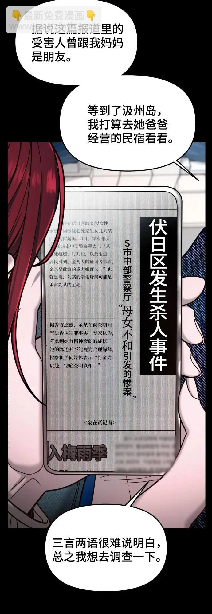 第193话 第27页