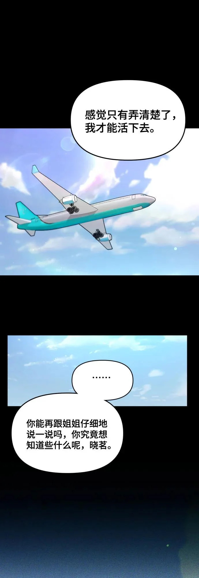 第193话 第28页