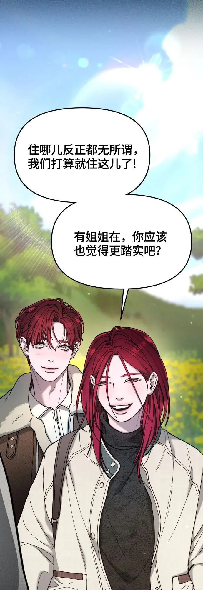 第193话 第29页