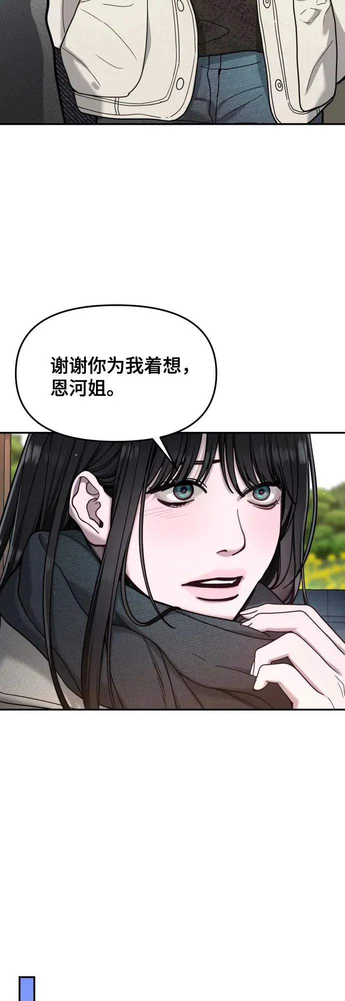 第193话 第30页