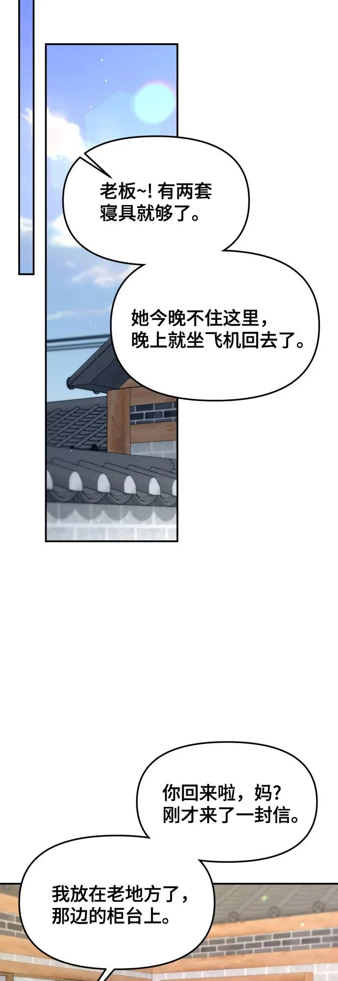 第193话 第31页