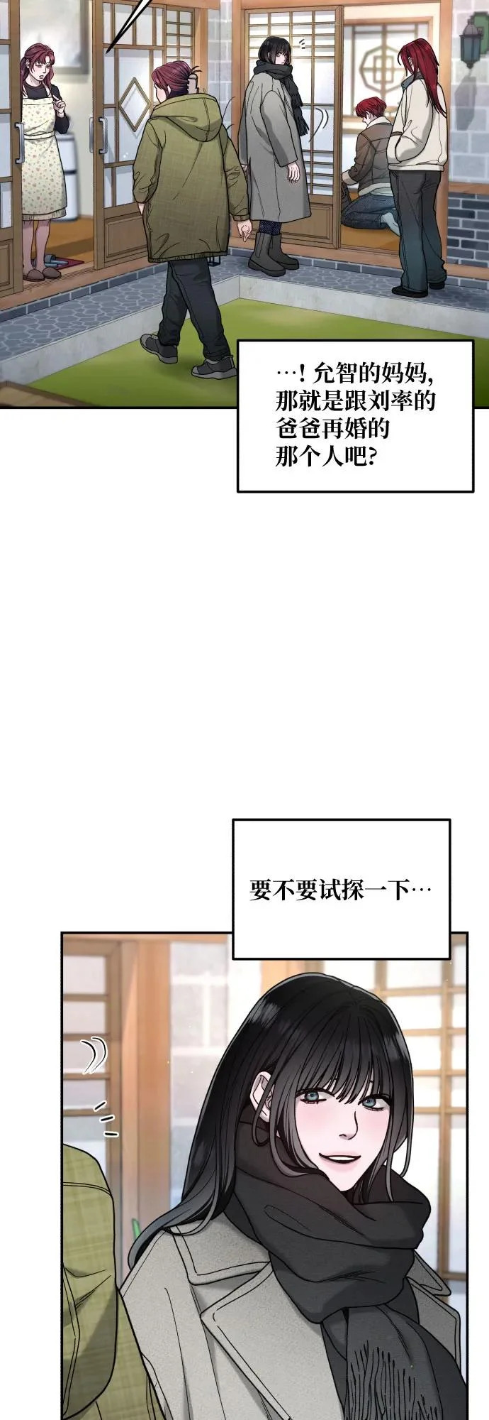 第193话 第32页