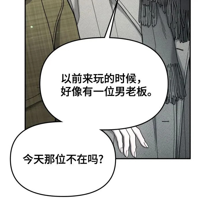 第193话 第33页