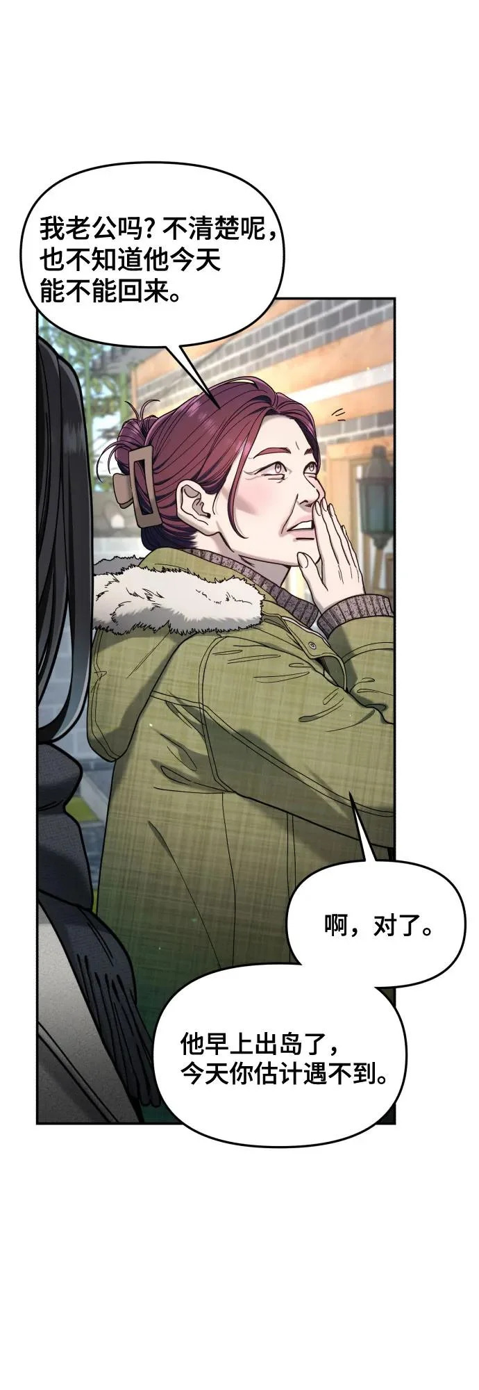 第193话 第34页