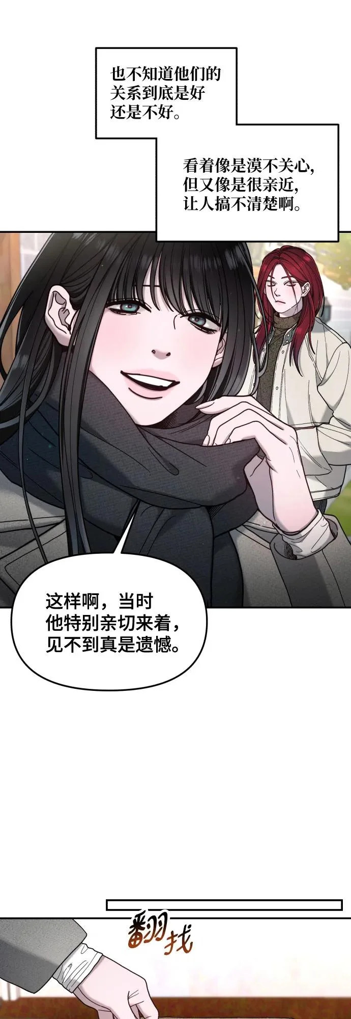 第193话 第35页