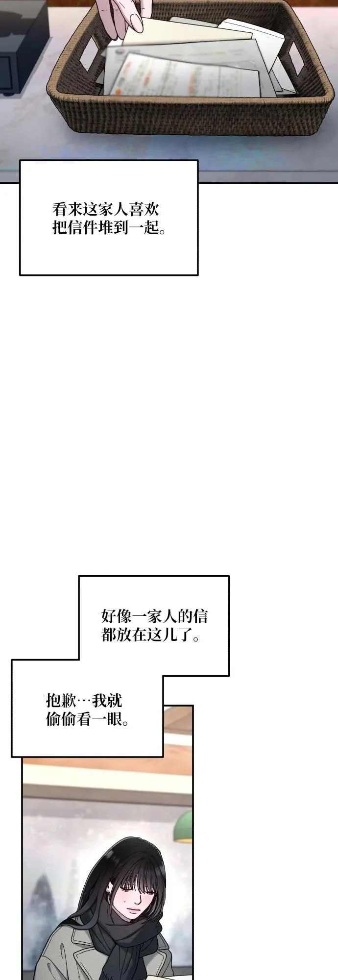 第193话 第36页