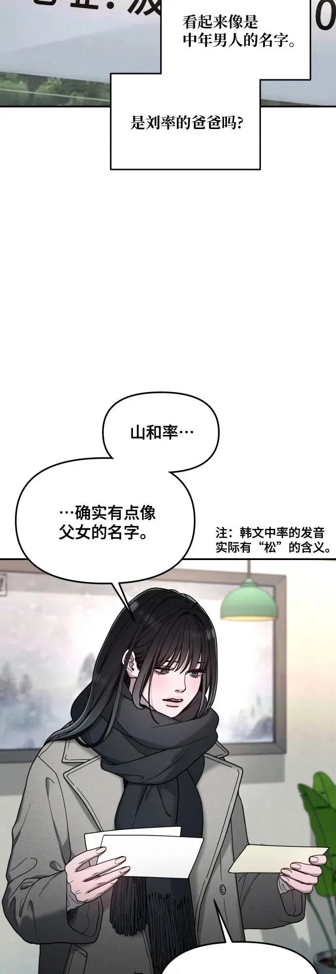 第193话 第38页