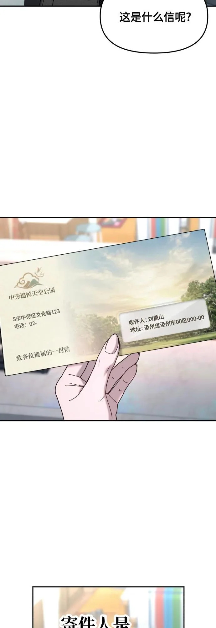 第193话 第39页