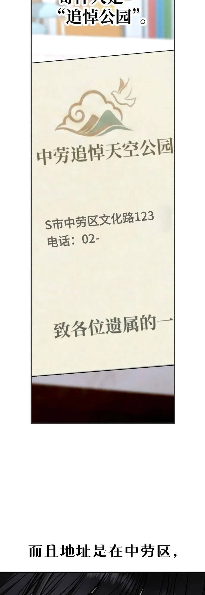 第193话 第40页