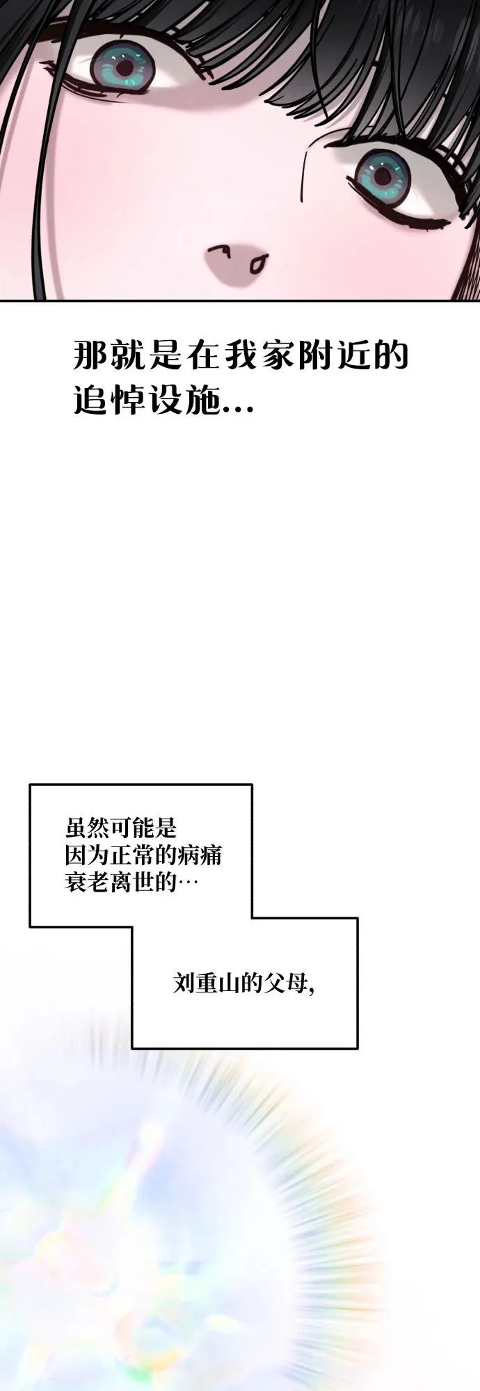 第193话 第41页