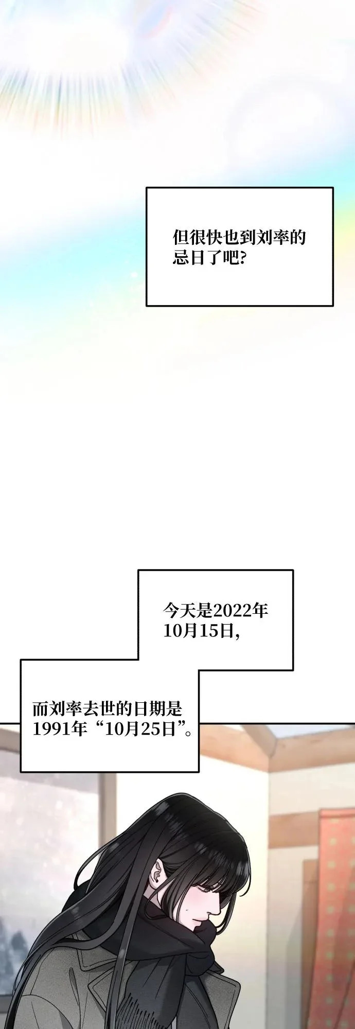 第193话 第42页
