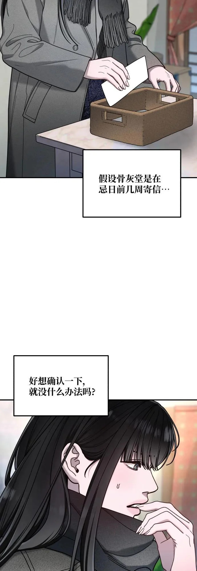 第193话 第43页