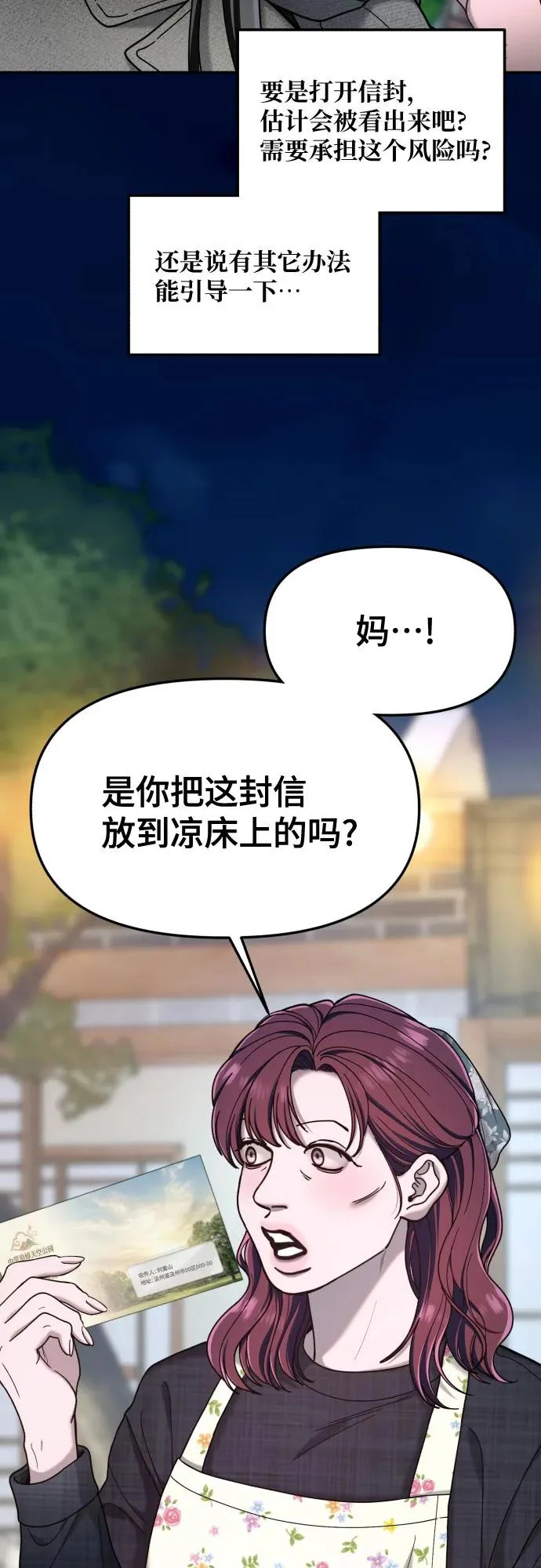 第193话 第44页