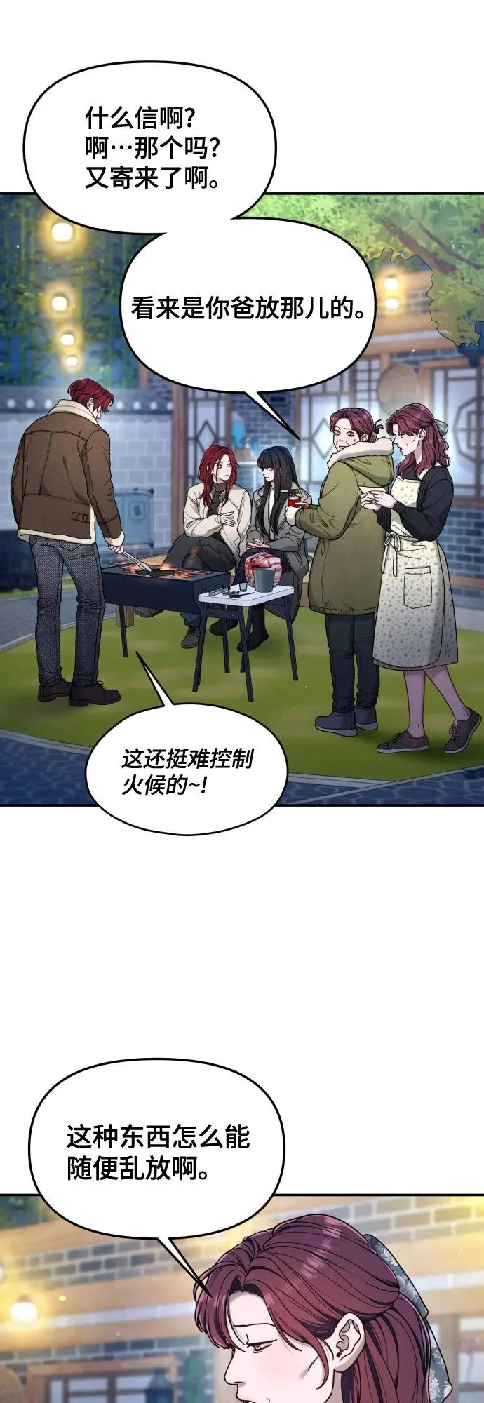 第193话 第46页