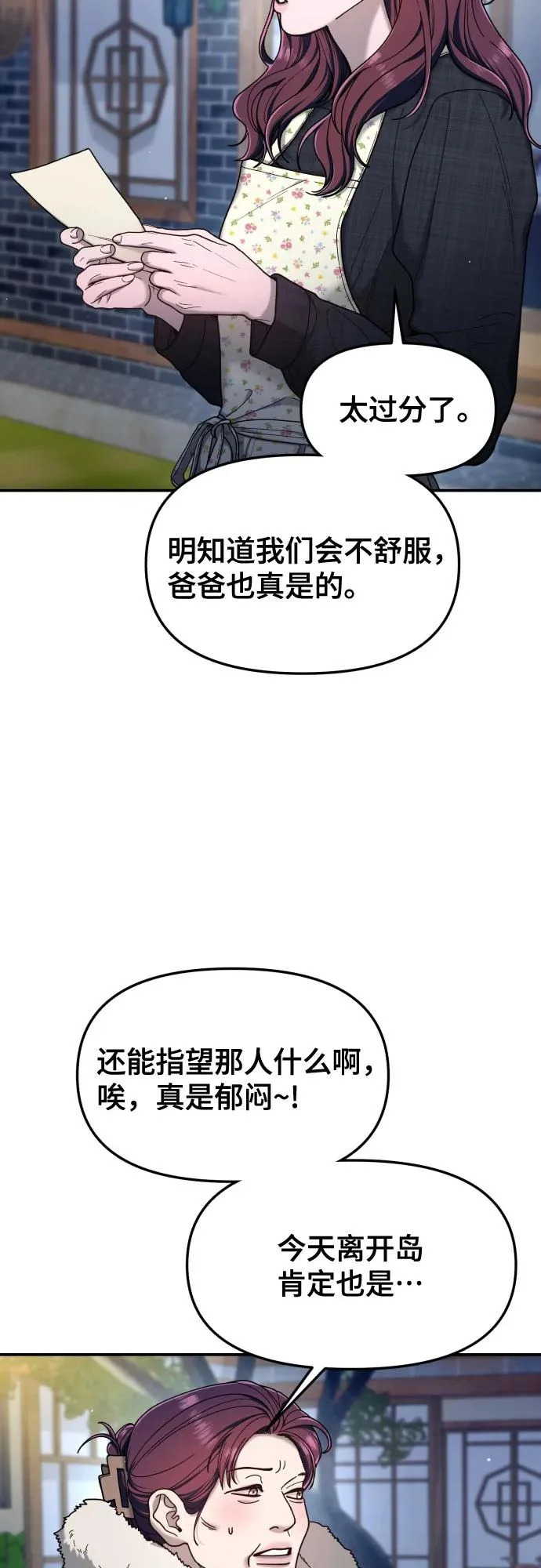 第193话 第47页