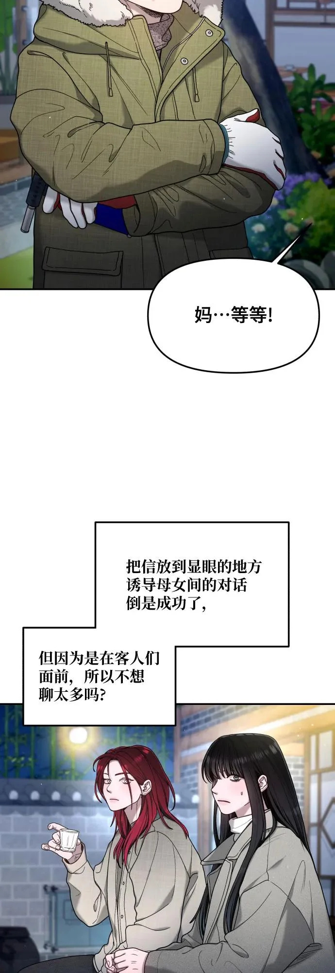 第193话 第48页