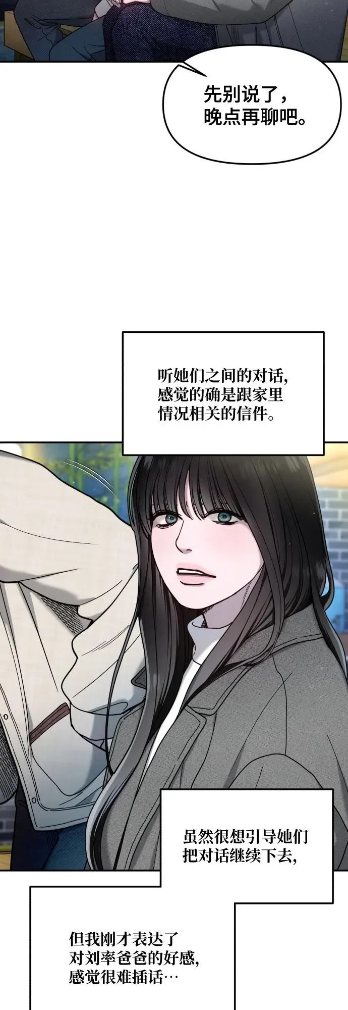 第193话 第49页
