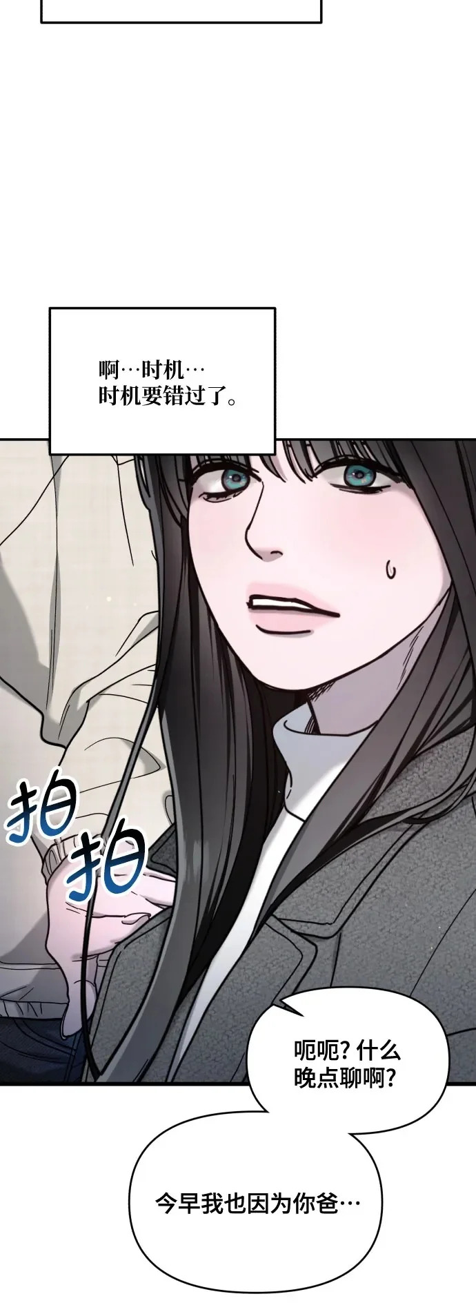 第193话 第50页