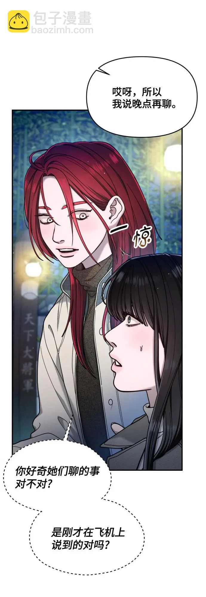 第193话 第51页