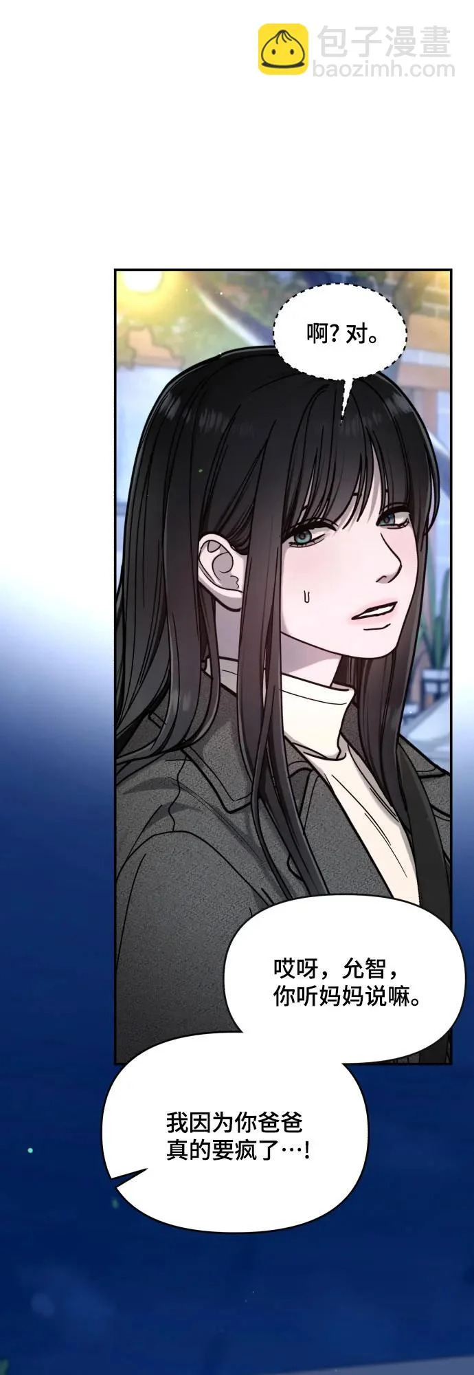 第193话 第52页