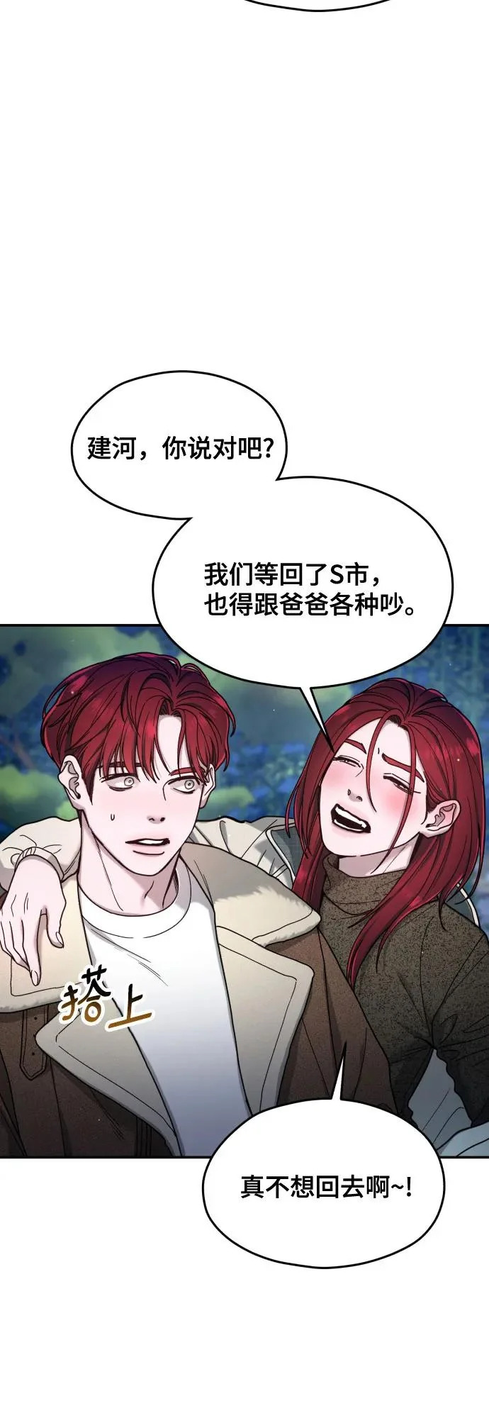 第193话 第54页