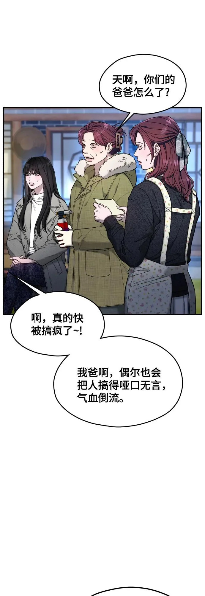 第193话 第55页