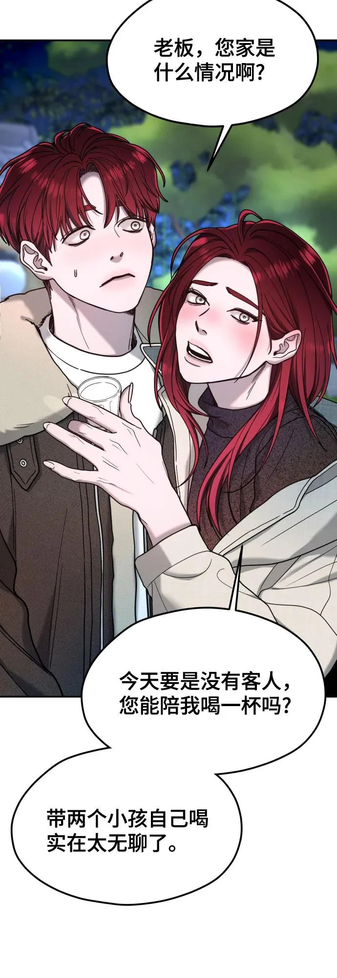 第193话 第56页