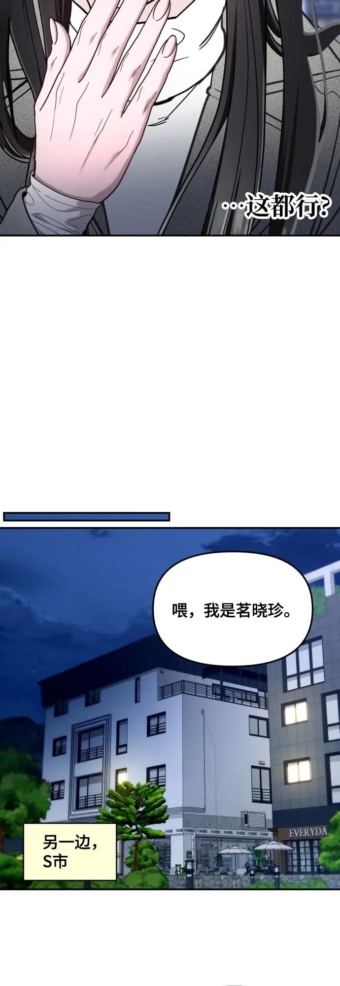 第193话 第60页