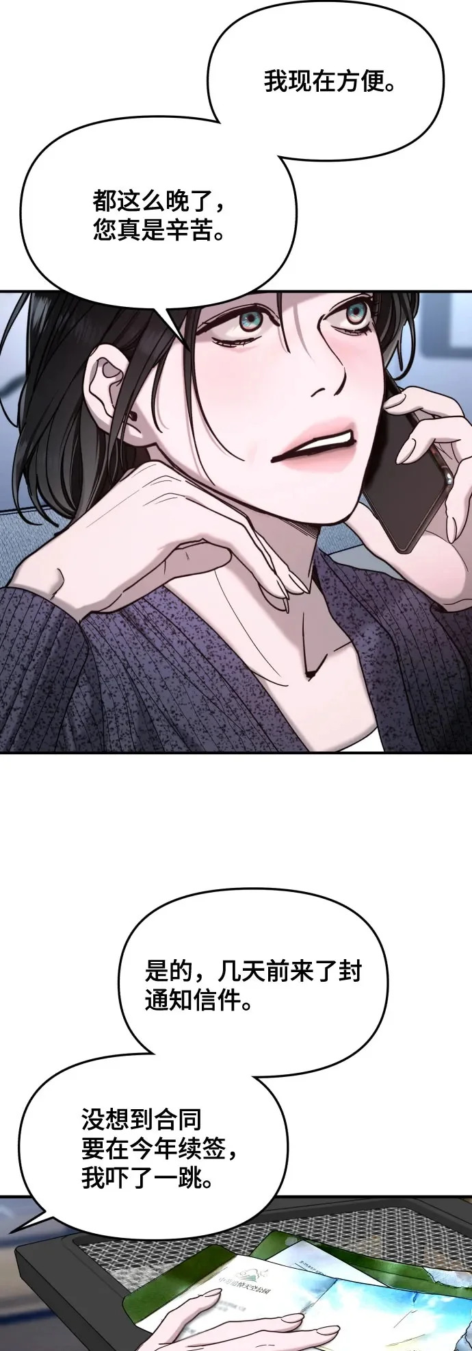 第193话 第61页