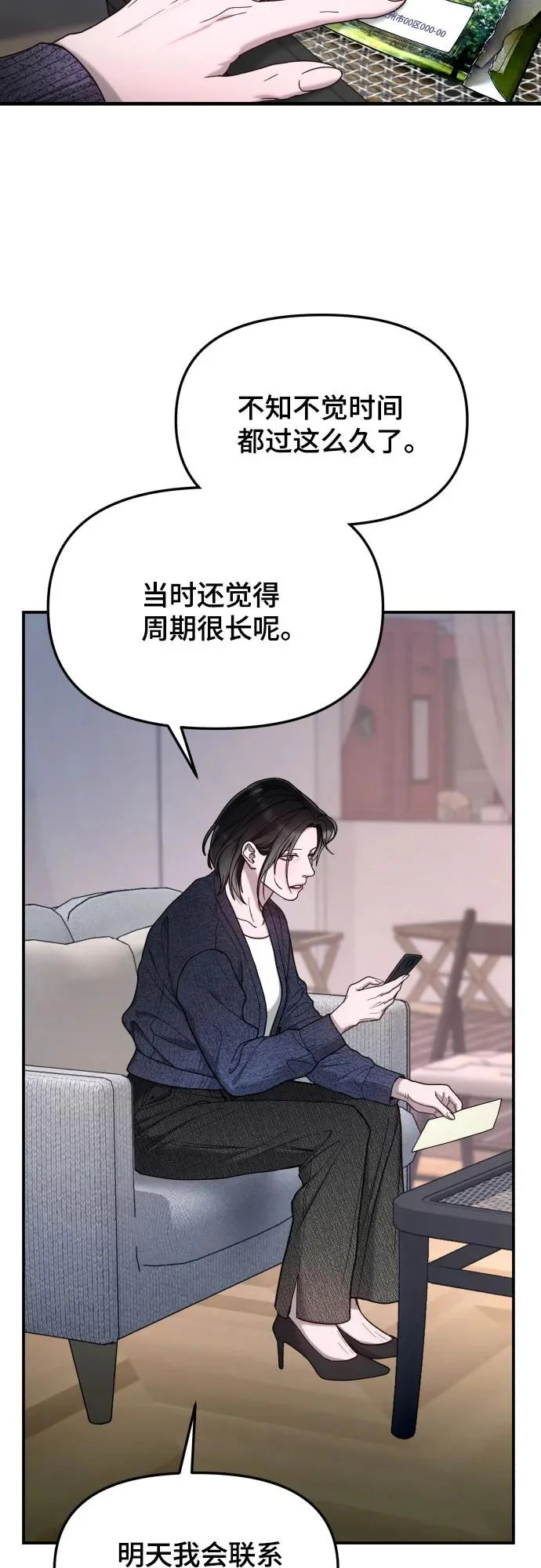 第193话 第62页