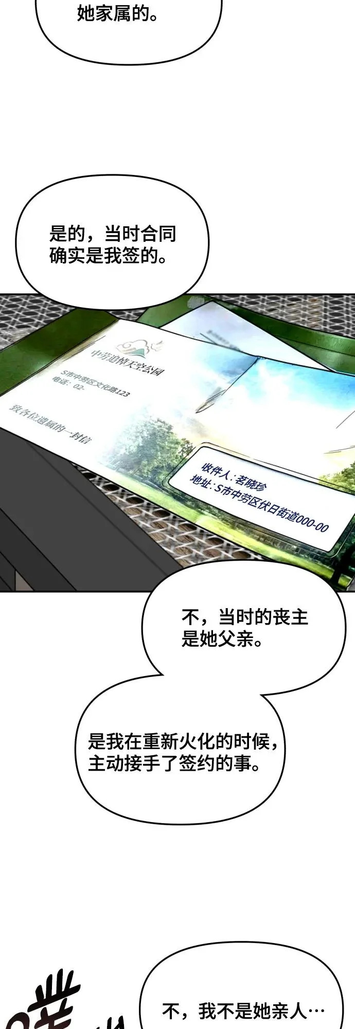 第193话 第63页