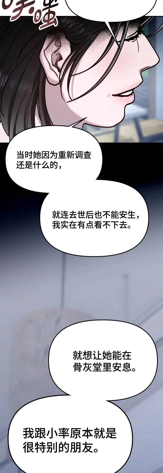 第193话 第64页