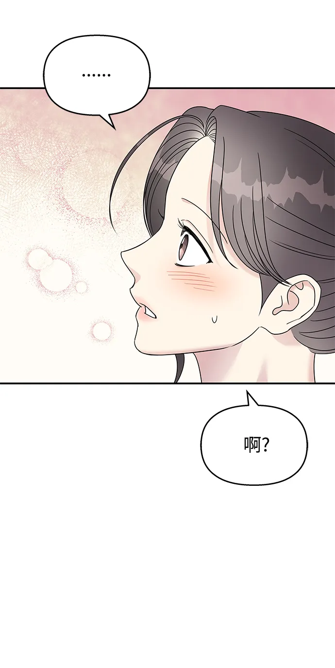 第88话 第14页