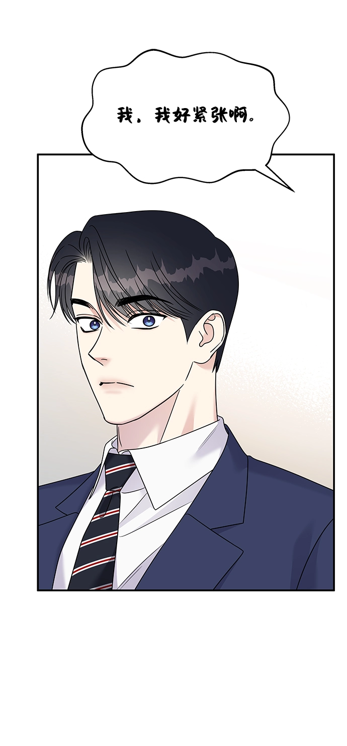 第87话 第11页