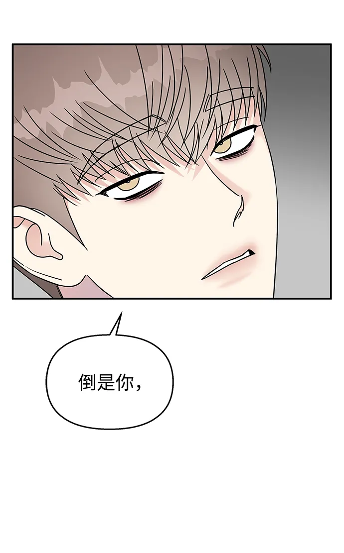第81话 第10页