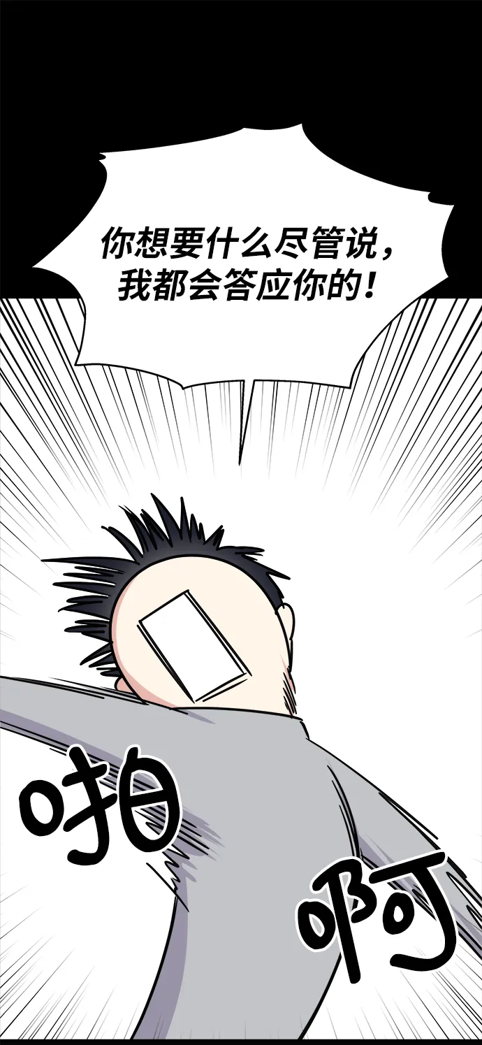 第19话 第55页