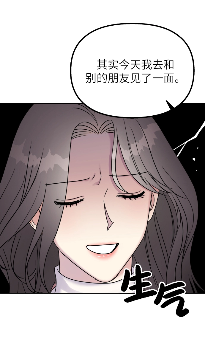 第25话 第20页