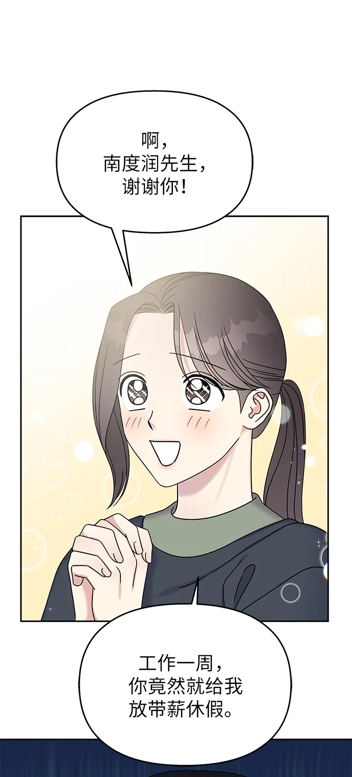 第33话 第1页
