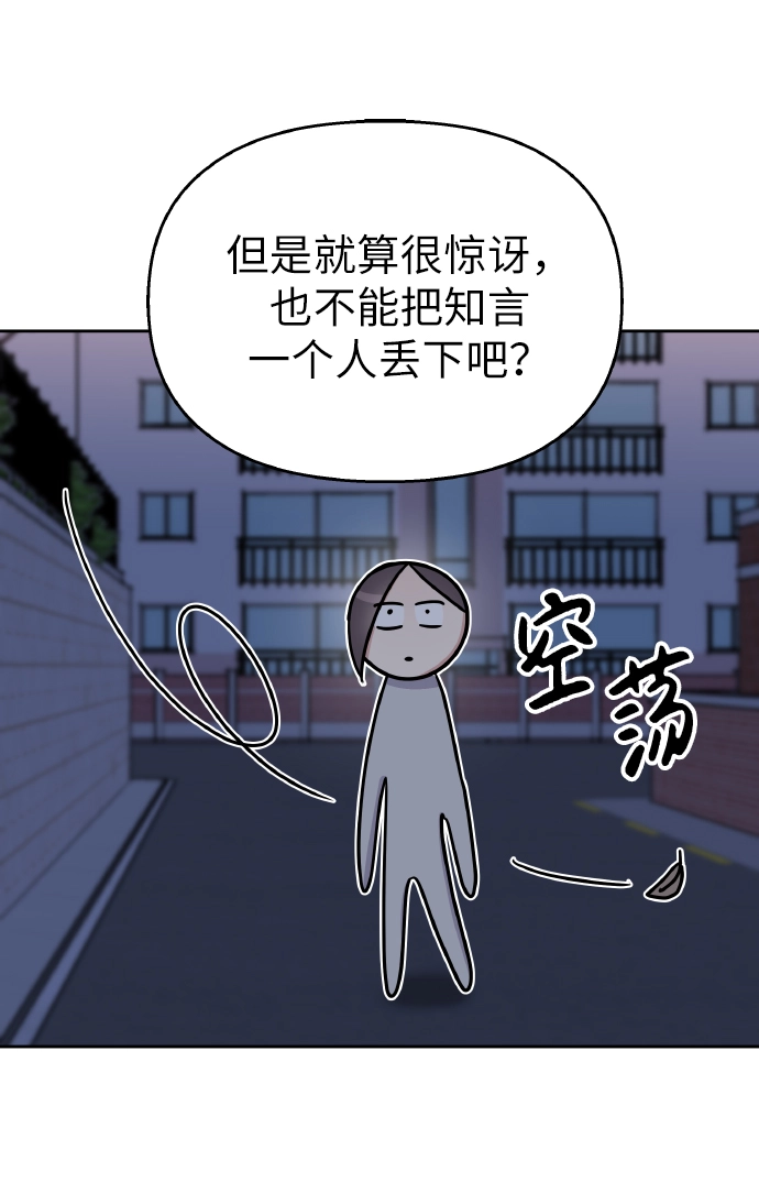 第42话 第20页