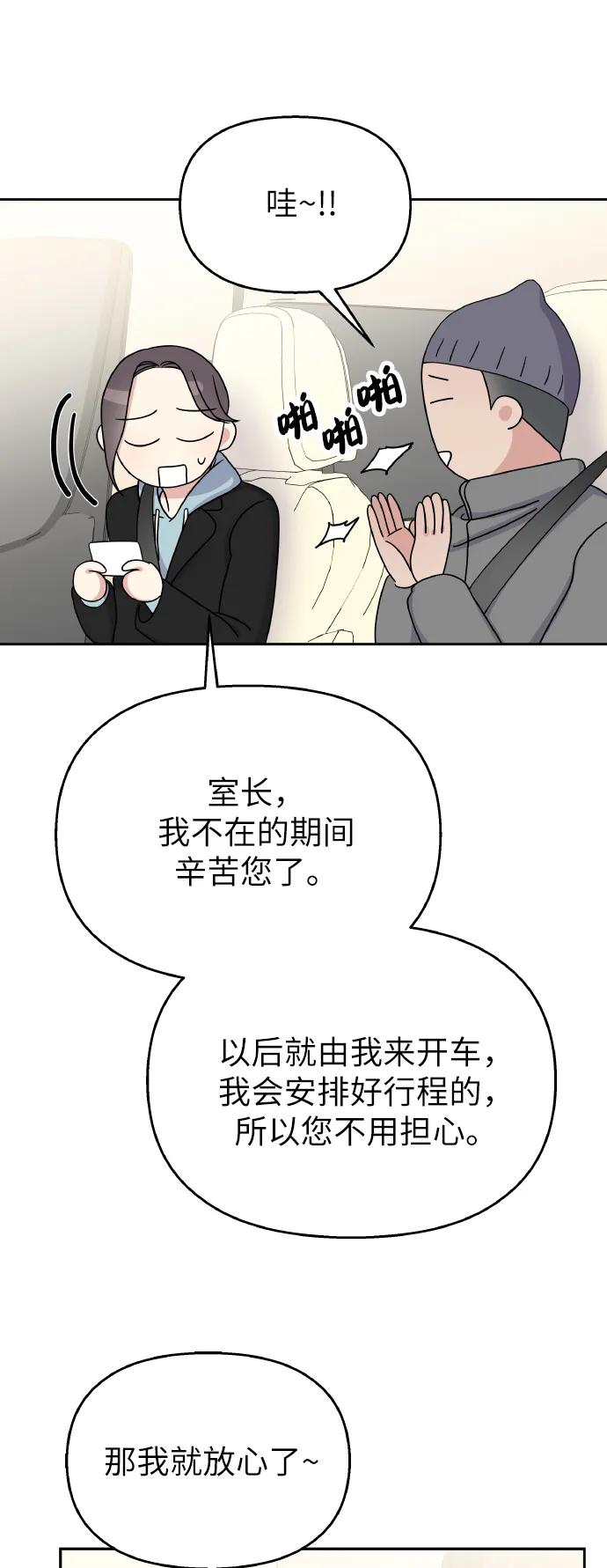 第43话 第34页