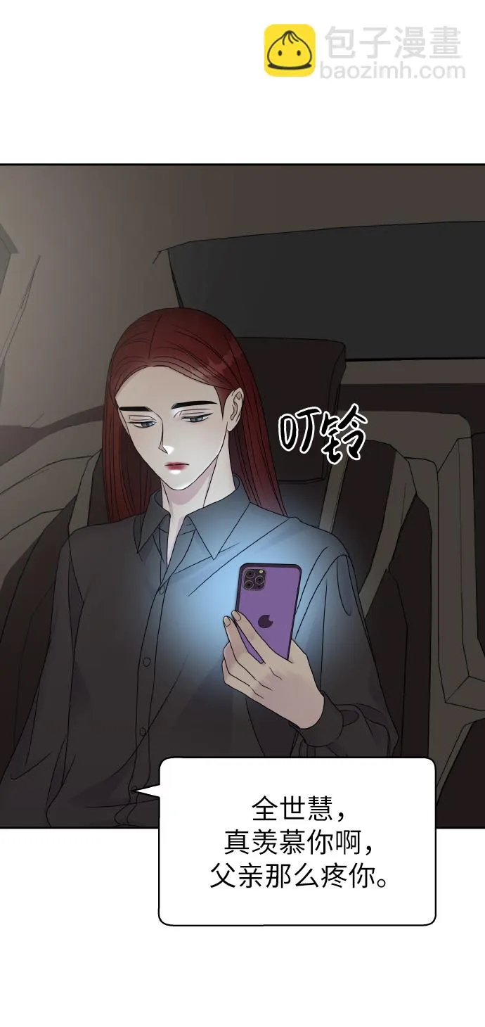 第47话 第18页